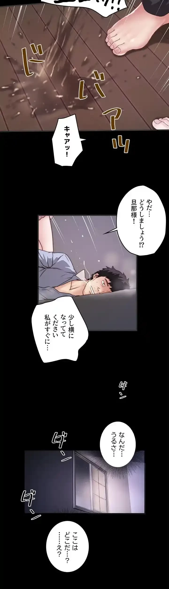 なんでもヤれる藤野さん 第11話 - 2