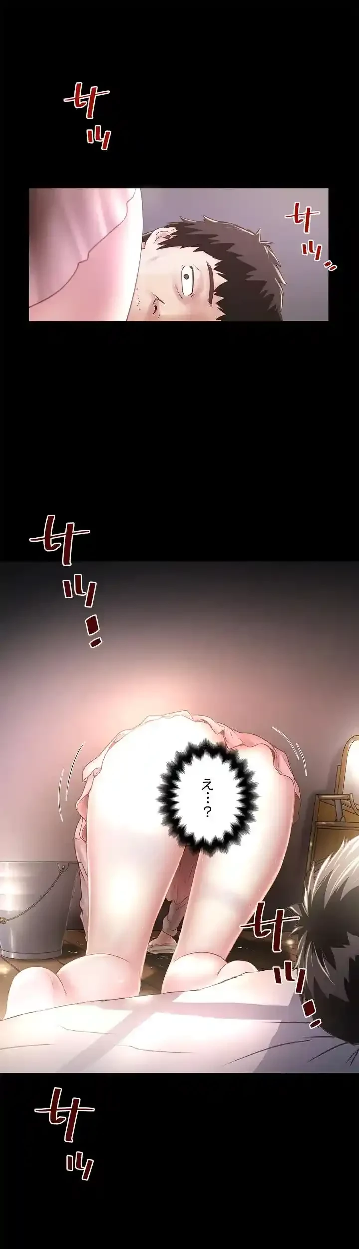 なんでもヤれる藤野さん 第11話 - 3