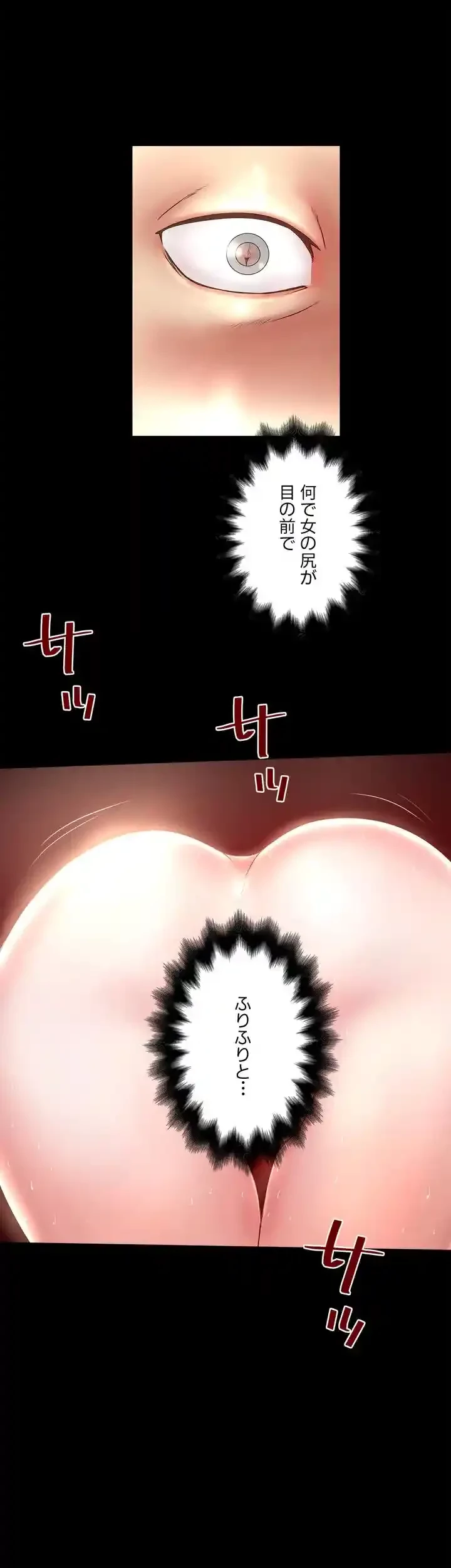 なんでもヤれる藤野さん 第11話 - 4