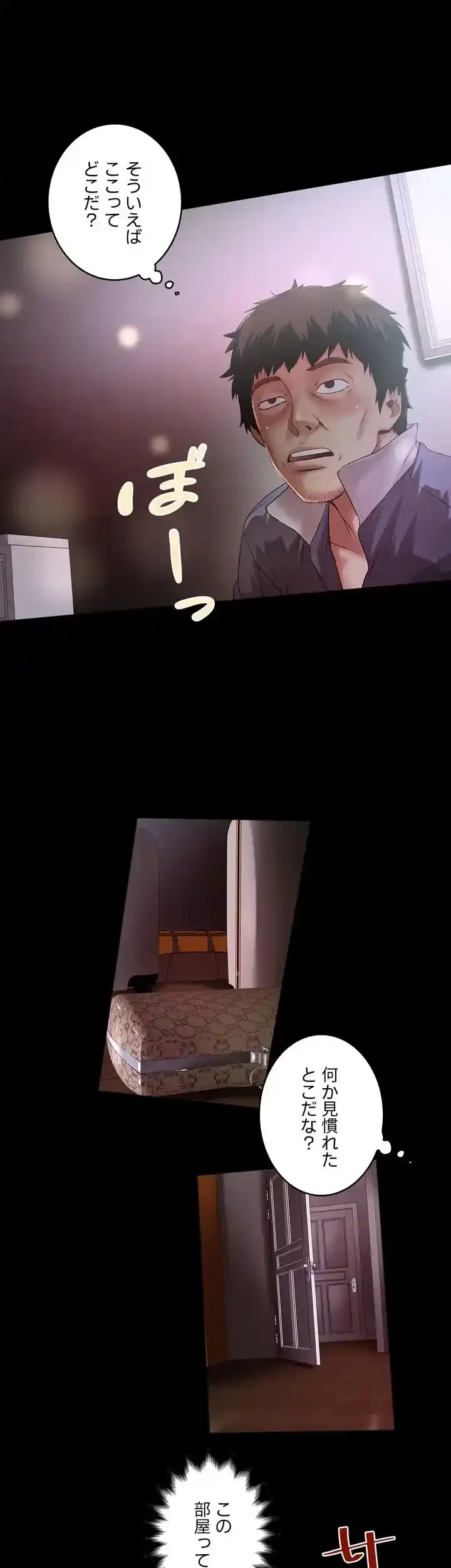 なんでもヤれる藤野さん 第11話 - 5