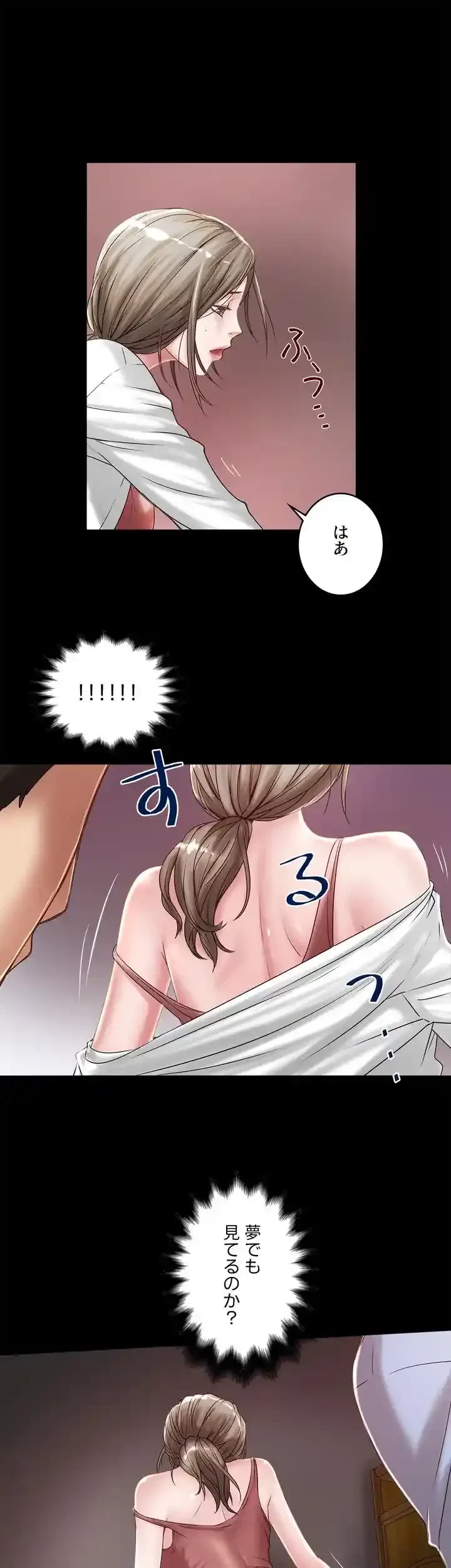 なんでもヤれる藤野さん 第11話 - 8