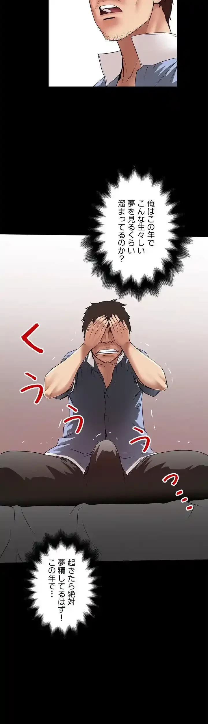 なんでもヤれる藤野さん 第11話 - 11