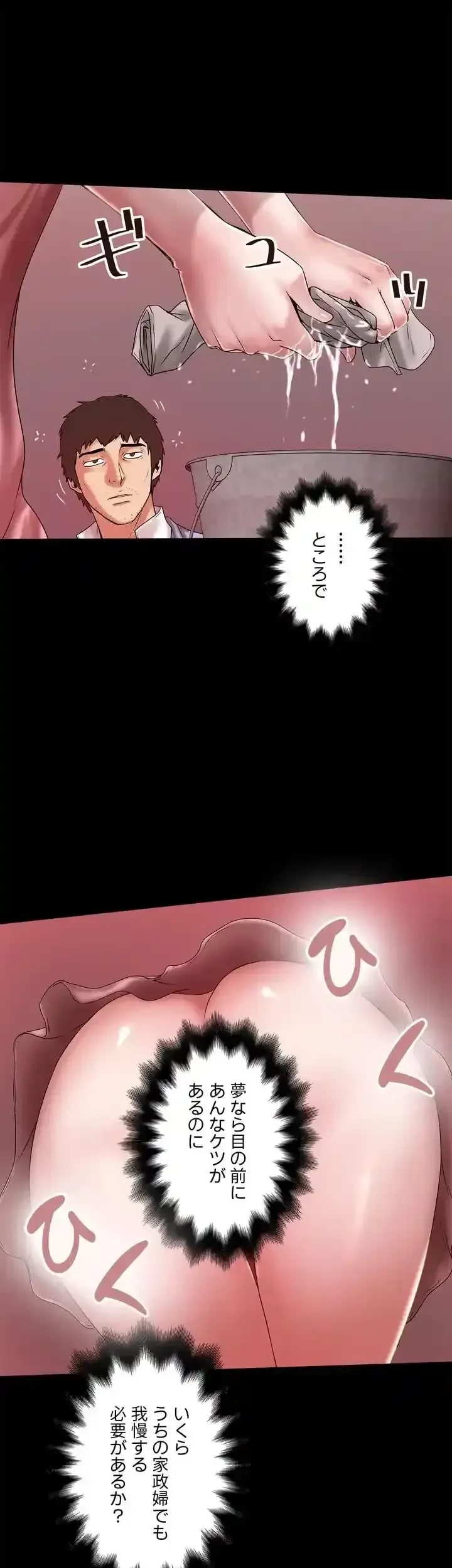 なんでもヤれる藤野さん 第11話 - 12