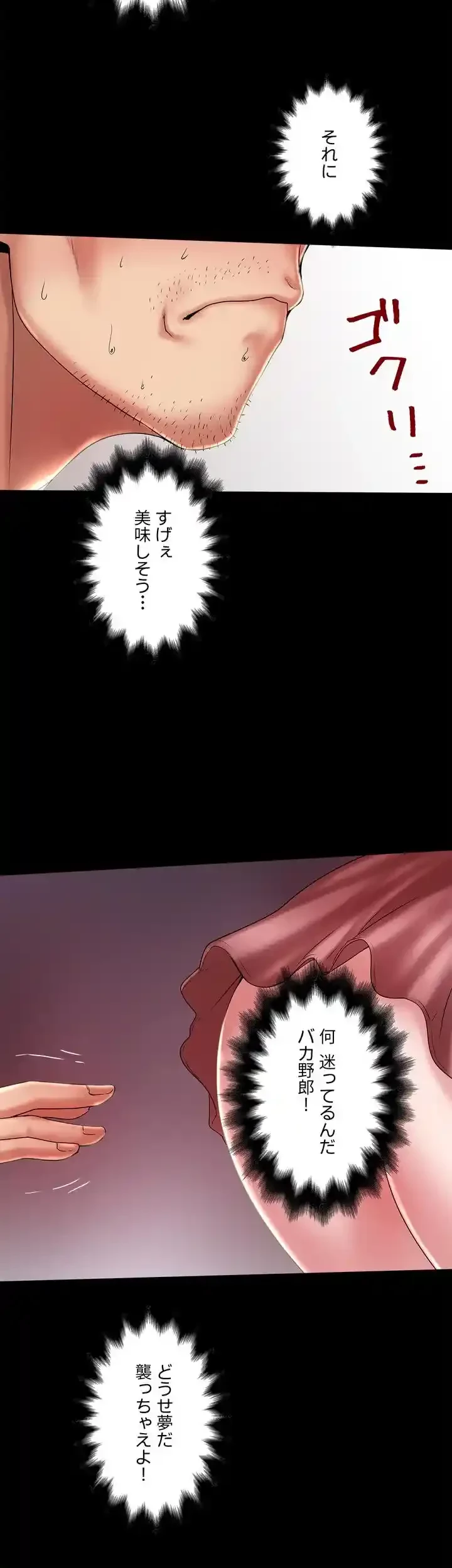 なんでもヤれる藤野さん 第11話 - 13