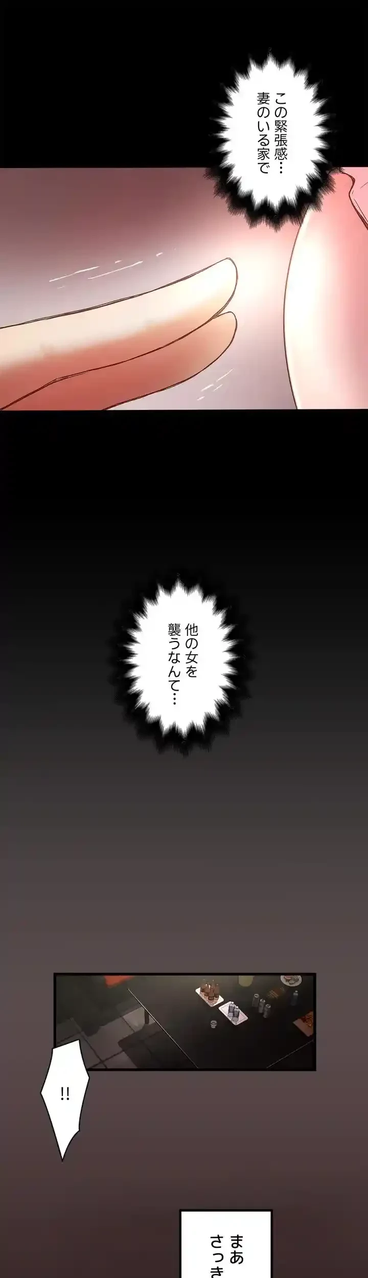 なんでもヤれる藤野さん 第11話 - 14