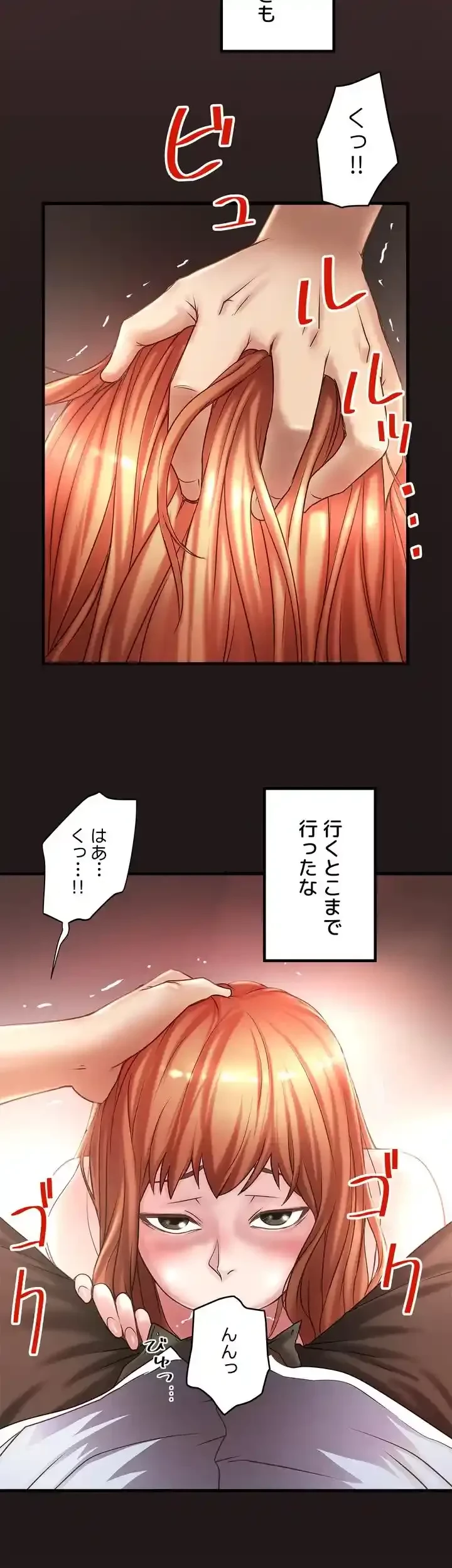 なんでもヤれる藤野さん 第11話 - 15