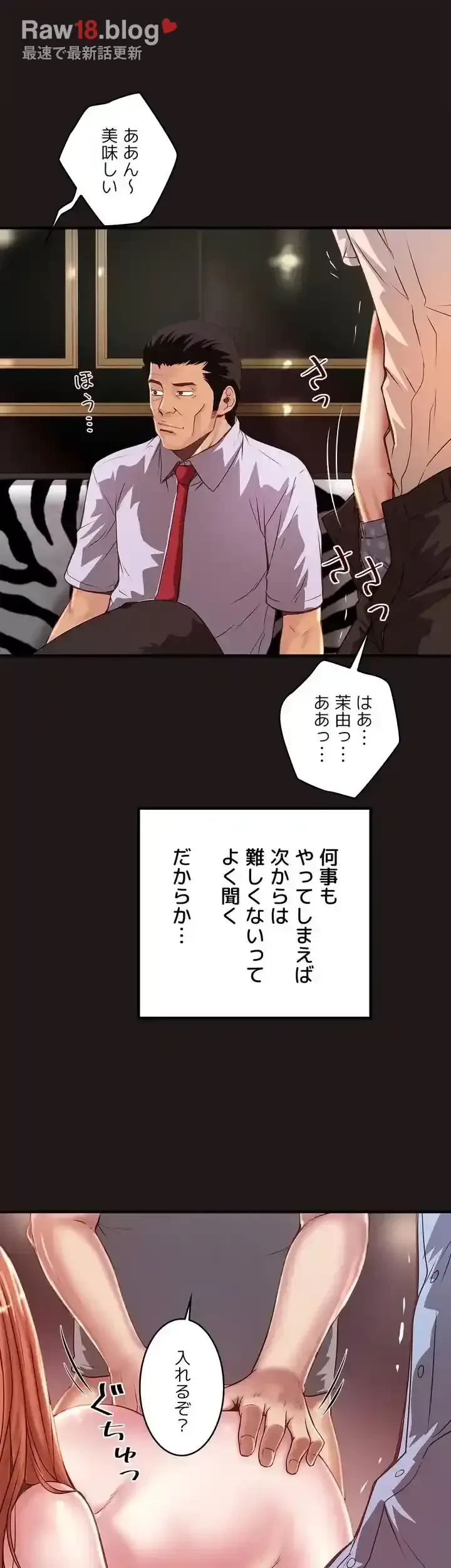 なんでもヤれる藤野さん 第11話 - 16