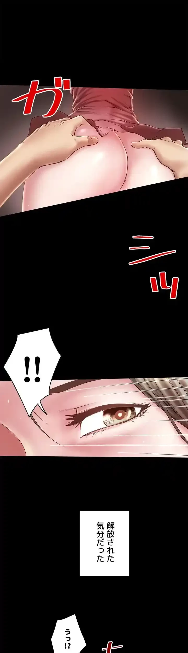 なんでもヤれる藤野さん 第11話 - 18