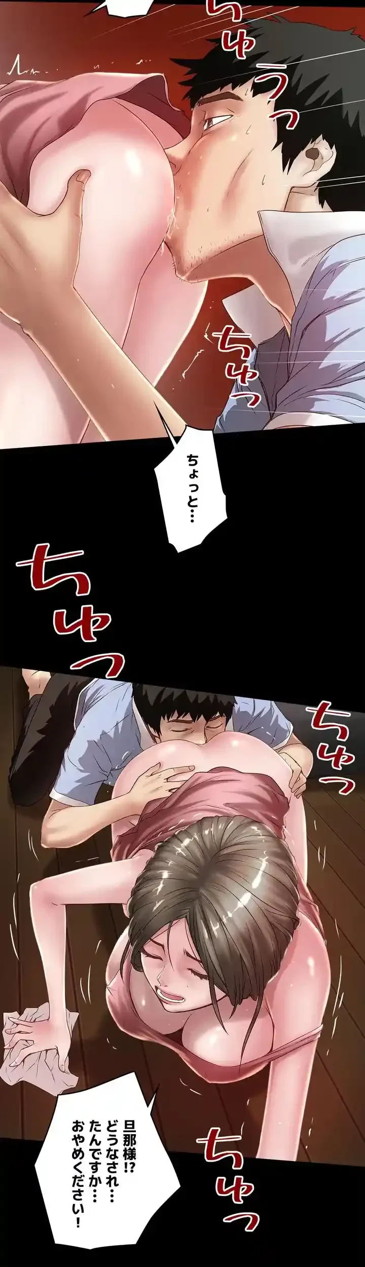 なんでもヤれる藤野さん 第11話 - 19