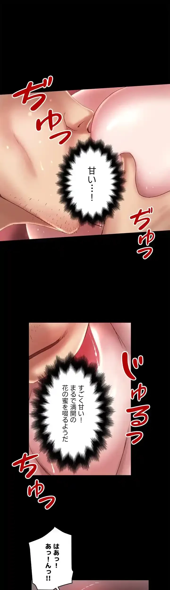 なんでもヤれる藤野さん 第11話 - 20