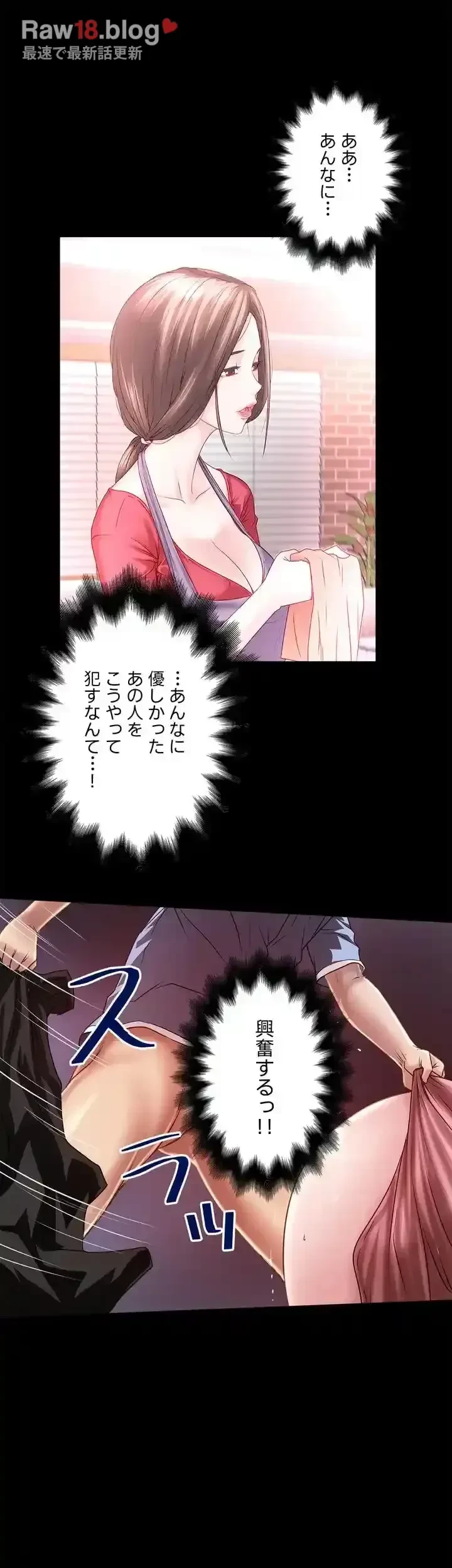 なんでもヤれる藤野さん 第11話 - 22