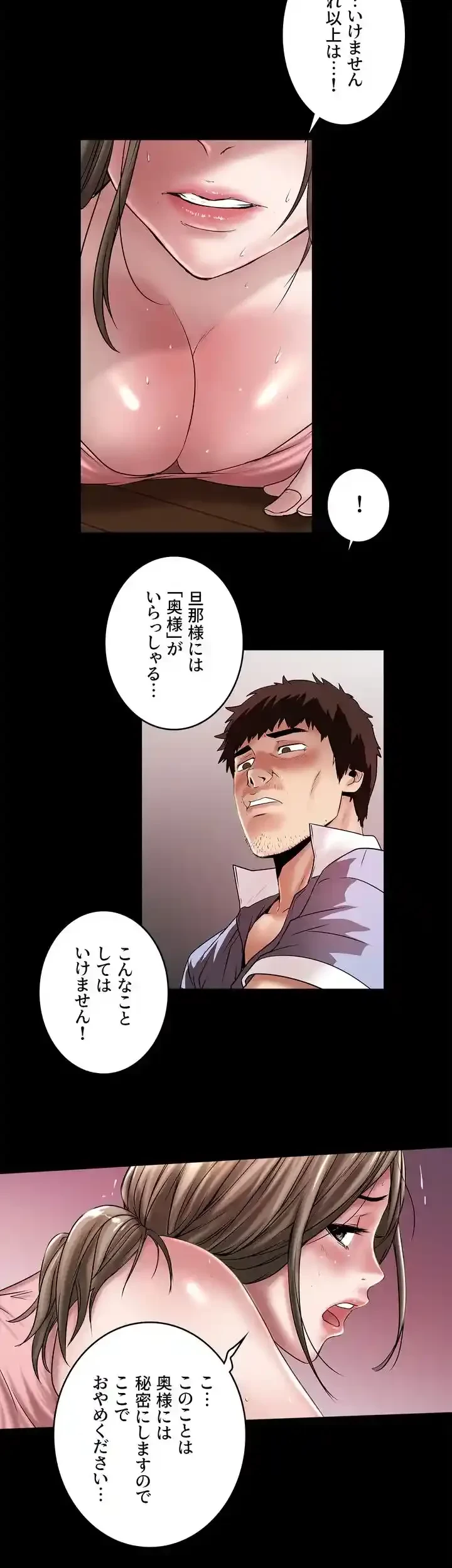 なんでもヤれる藤野さん 第11話 - 25