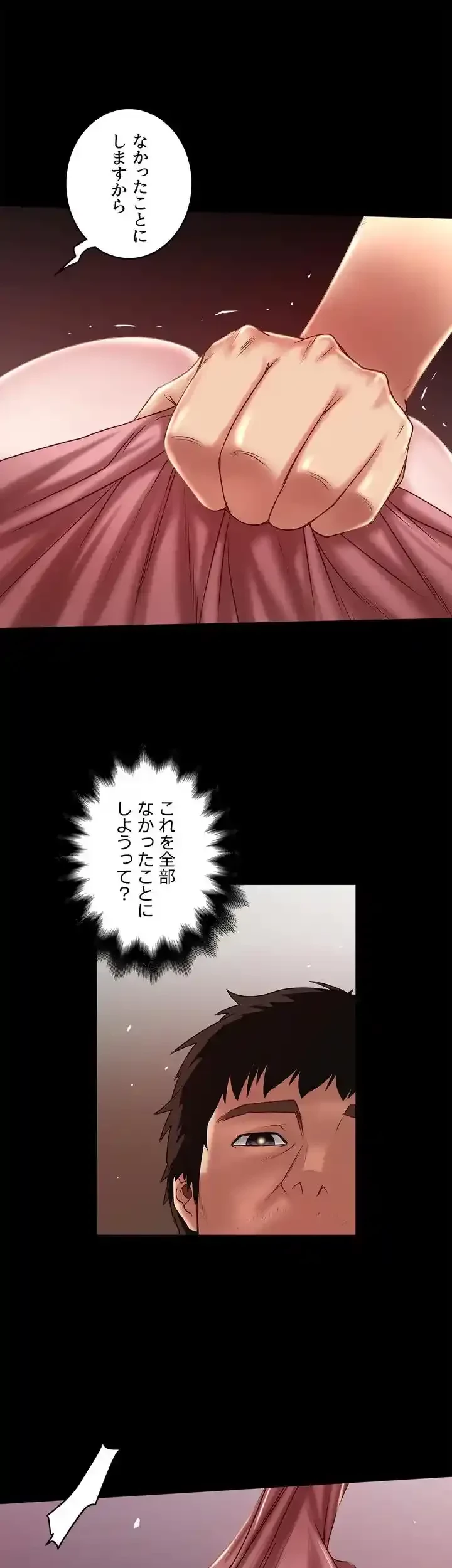 なんでもヤれる藤野さん 第11話 - 26