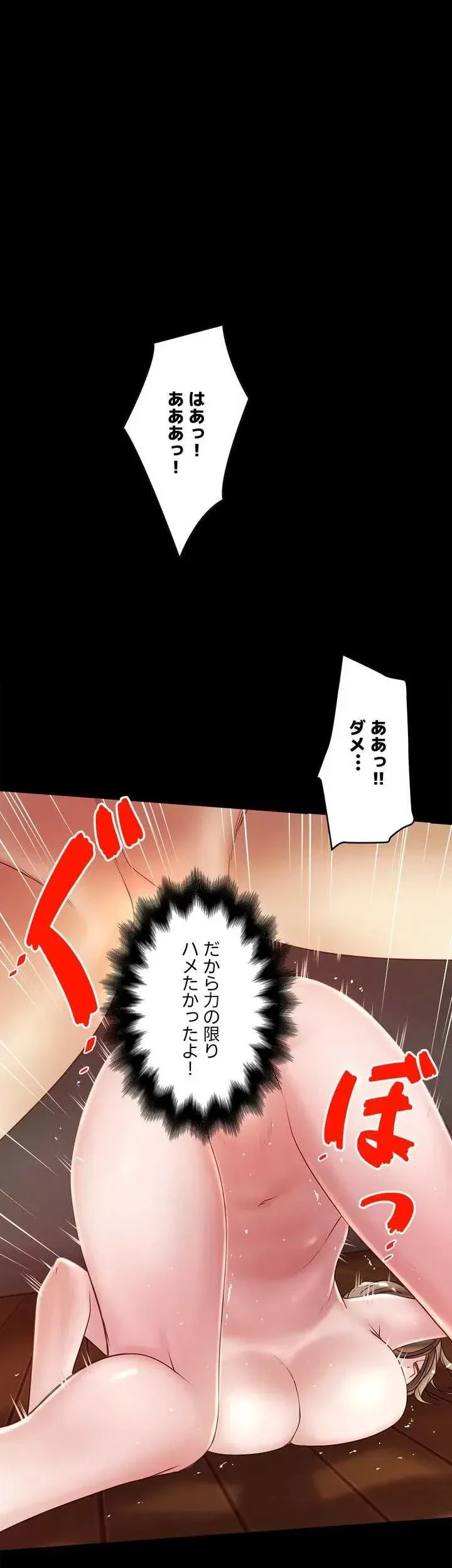 なんでもヤれる藤野さん 第12話 - 1