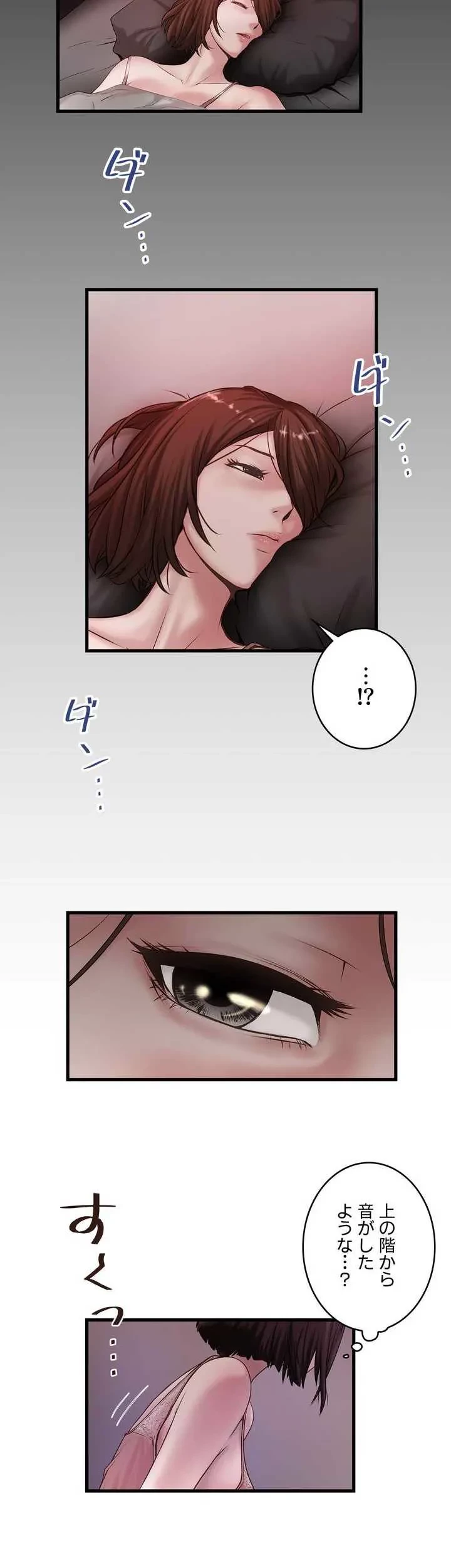 なんでもヤれる藤野さん 第12話 - 5