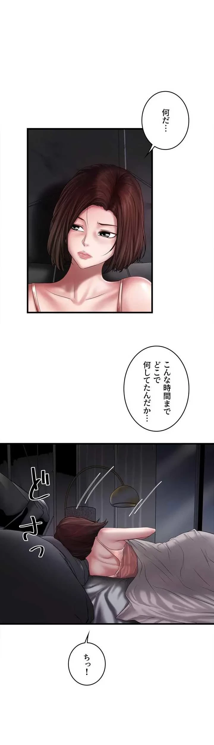 なんでもヤれる藤野さん 第12話 - 7