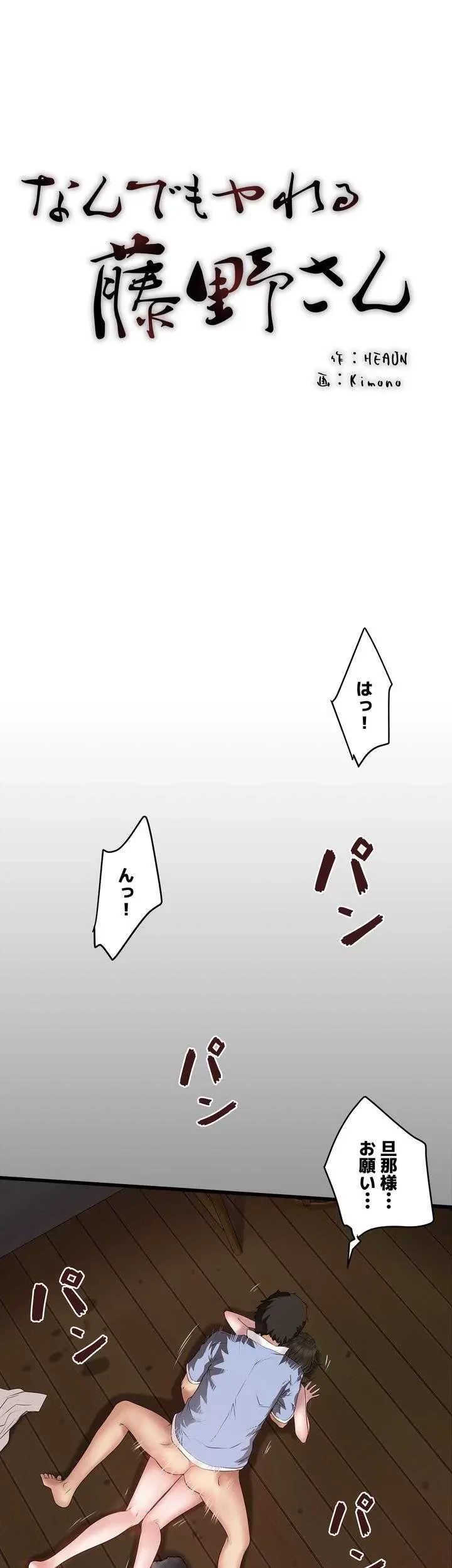 なんでもヤれる藤野さん 第12話 - 8