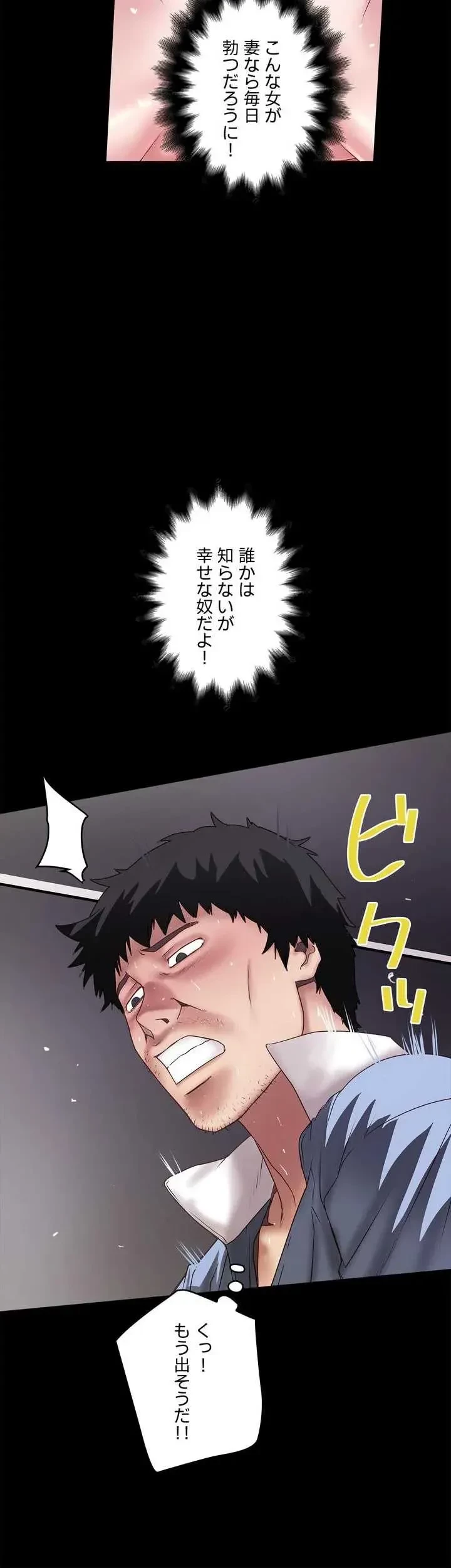 なんでもヤれる藤野さん 第12話 - 11