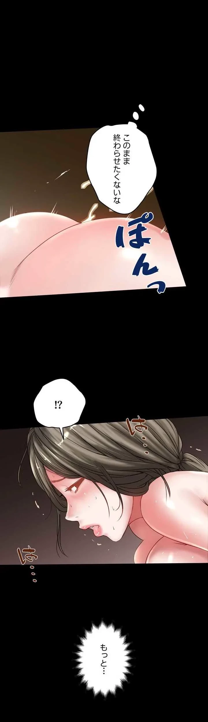 なんでもヤれる藤野さん 第12話 - 12