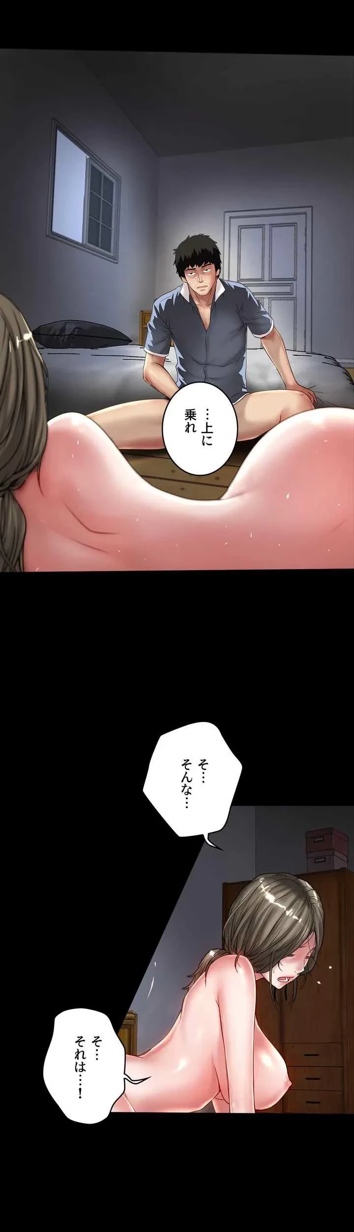 なんでもヤれる藤野さん 第12話 - 13