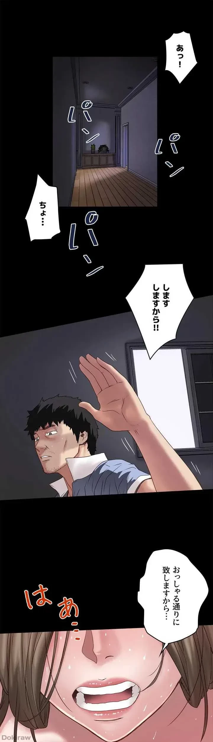 なんでもヤれる藤野さん 第12話 - 16