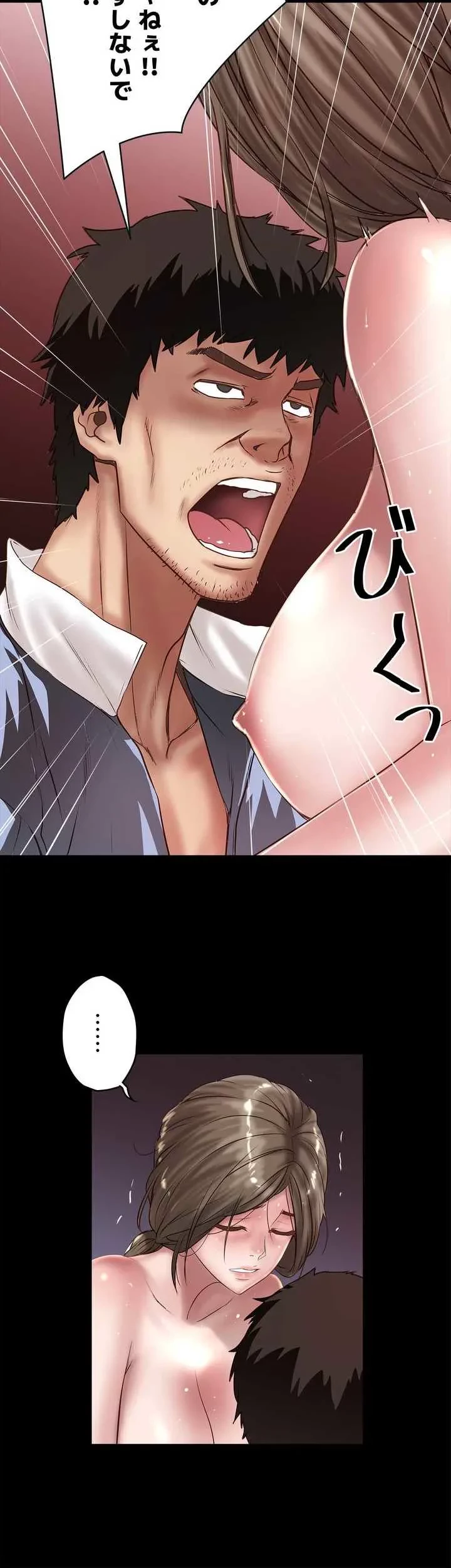 なんでもヤれる藤野さん 第12話 - 19