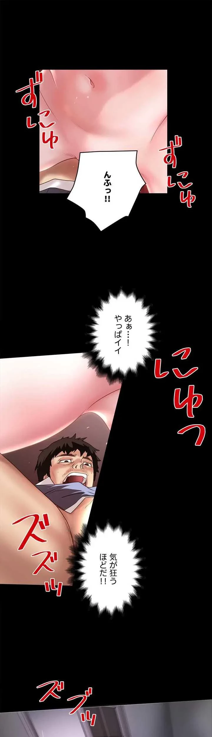 なんでもヤれる藤野さん 第12話 - 20