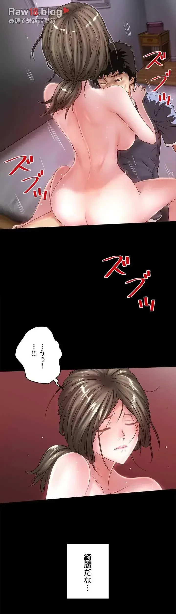 なんでもヤれる藤野さん 第12話 - 21