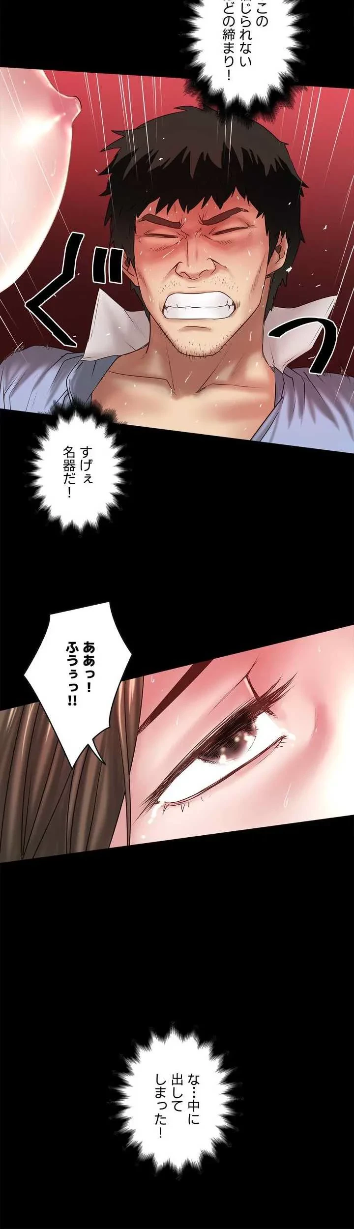 なんでもヤれる藤野さん 第12話 - 25