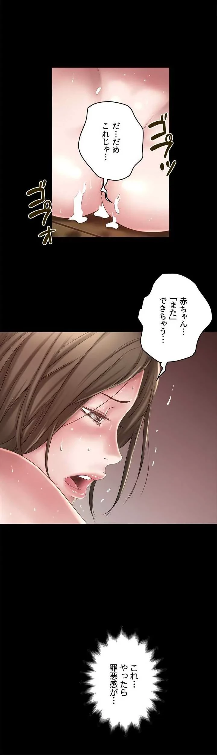 なんでもヤれる藤野さん 第12話 - 27