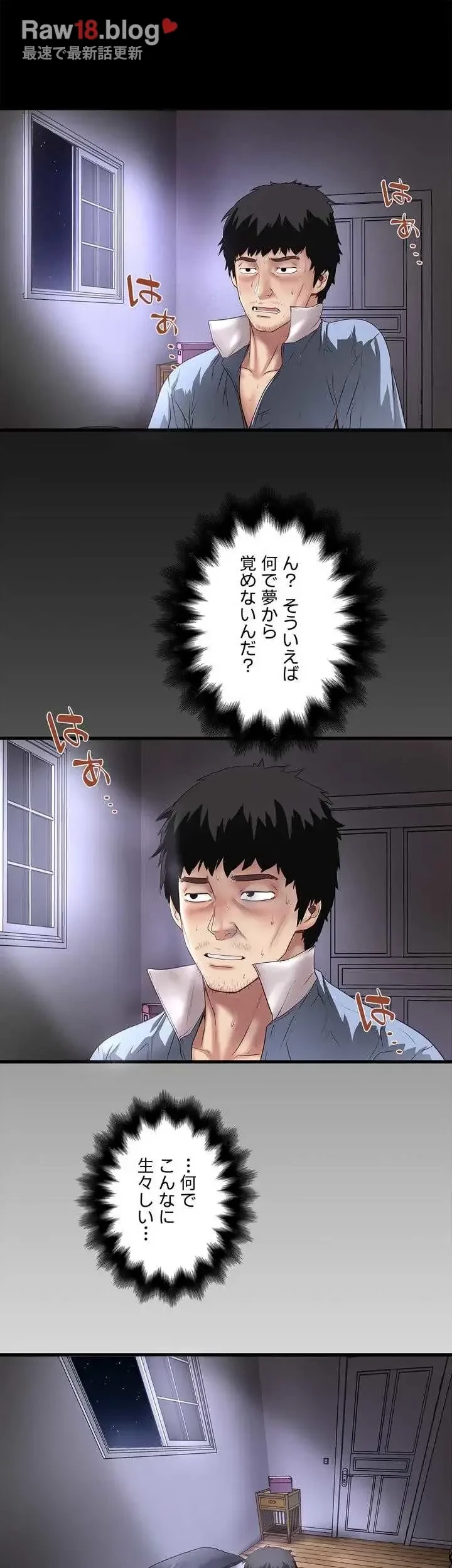 なんでもヤれる藤野さん 第12話 - 28