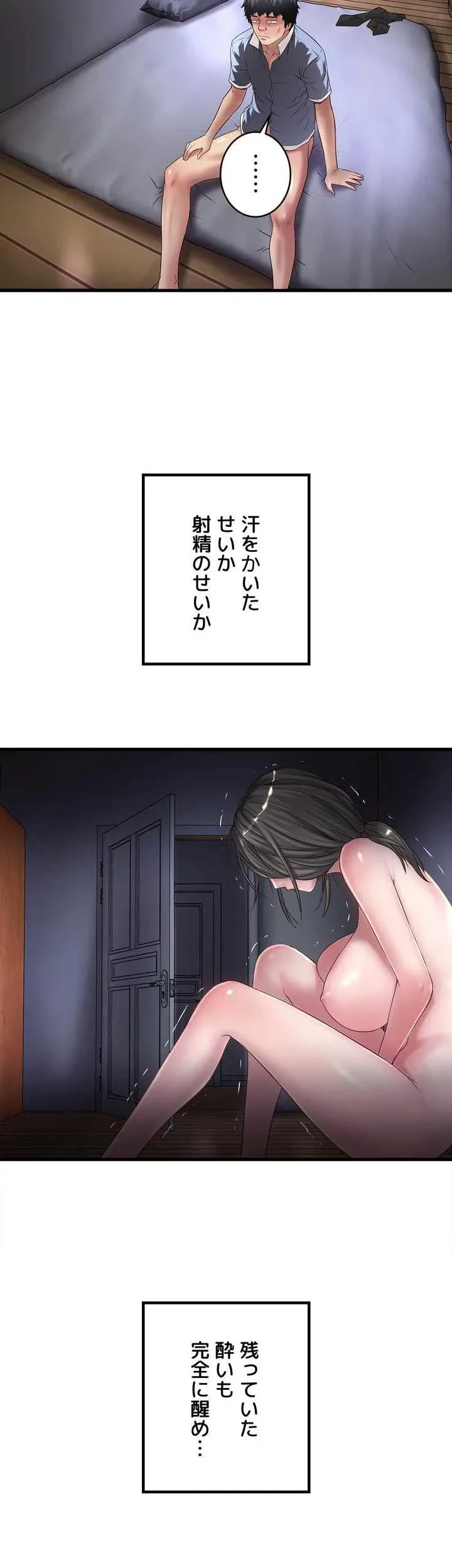 なんでもヤれる藤野さん 第12話 - 29