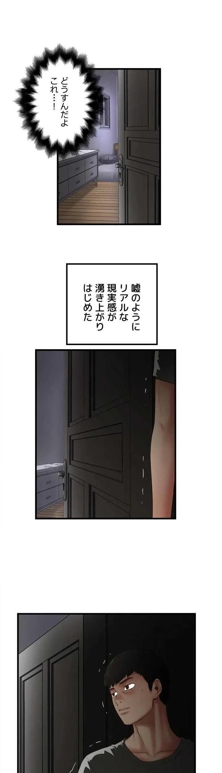 なんでもヤれる藤野さん 第12話 - 30