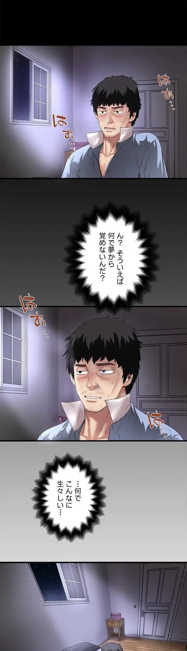 なんでもヤれる藤野さん 第13話 - 3