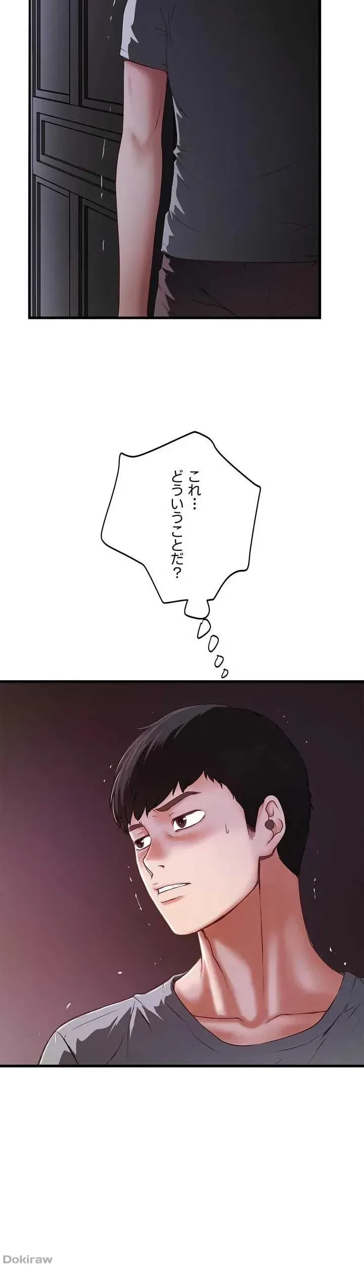 なんでもヤれる藤野さん 第13話 - 6