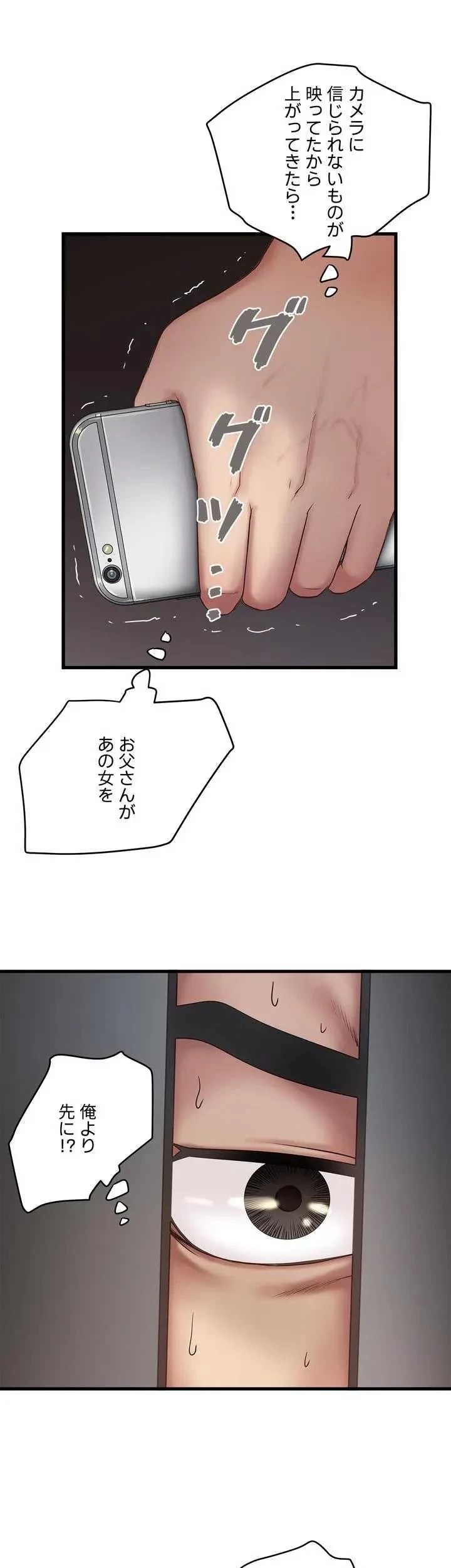 なんでもヤれる藤野さん 第13話 - 7