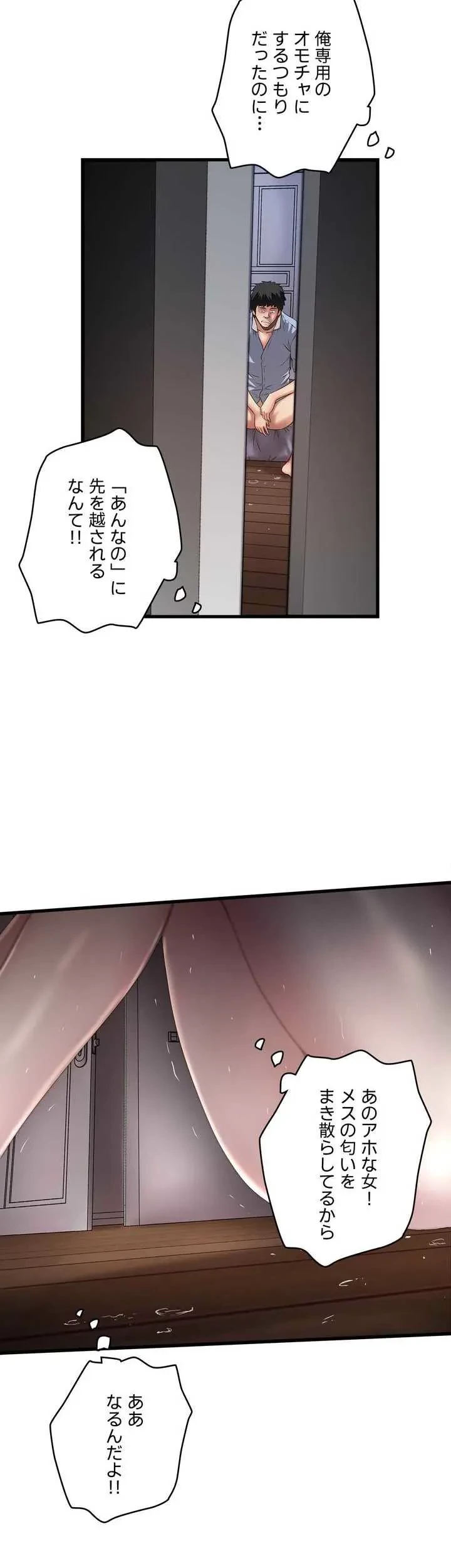 なんでもヤれる藤野さん 第13話 - 8