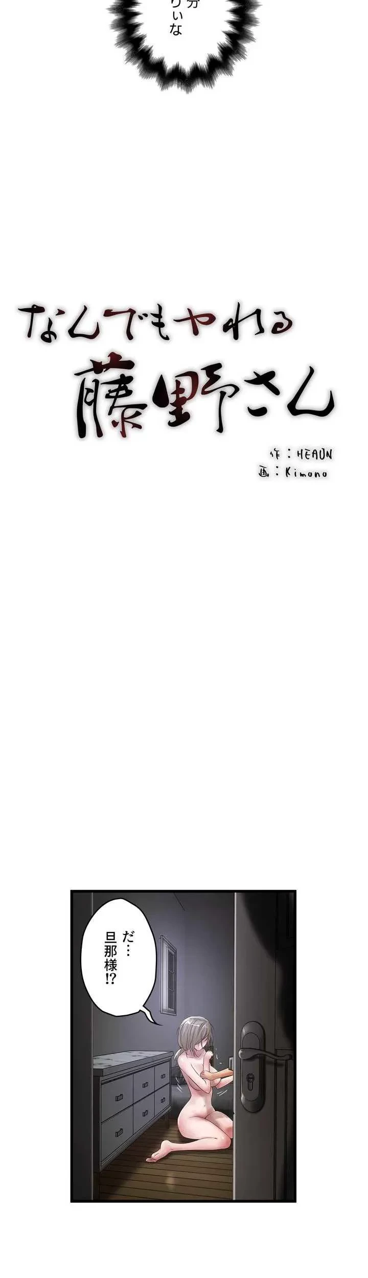 なんでもヤれる藤野さん 第13話 - 10