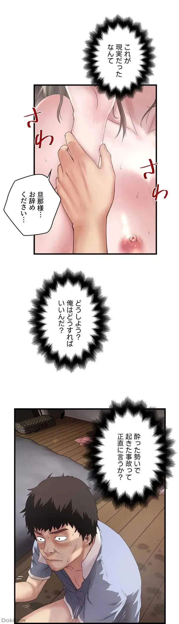 なんでもヤれる藤野さん 第13話 - 11