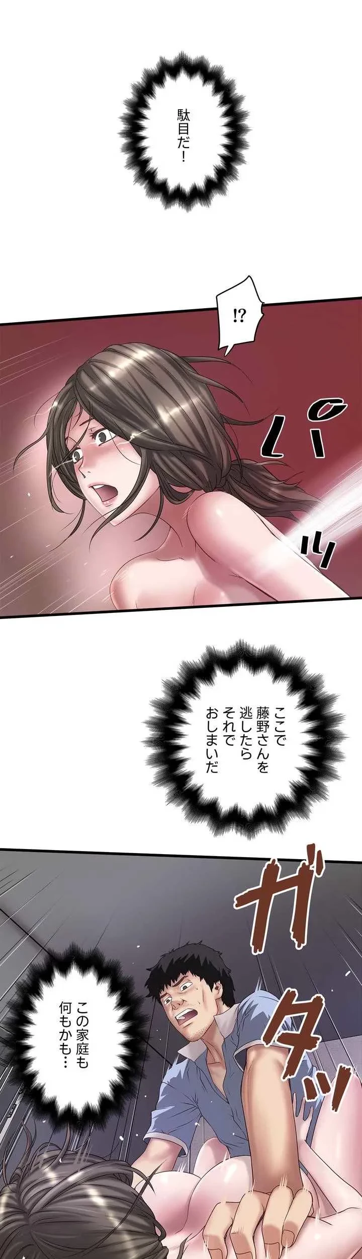 なんでもヤれる藤野さん 第13話 - 13