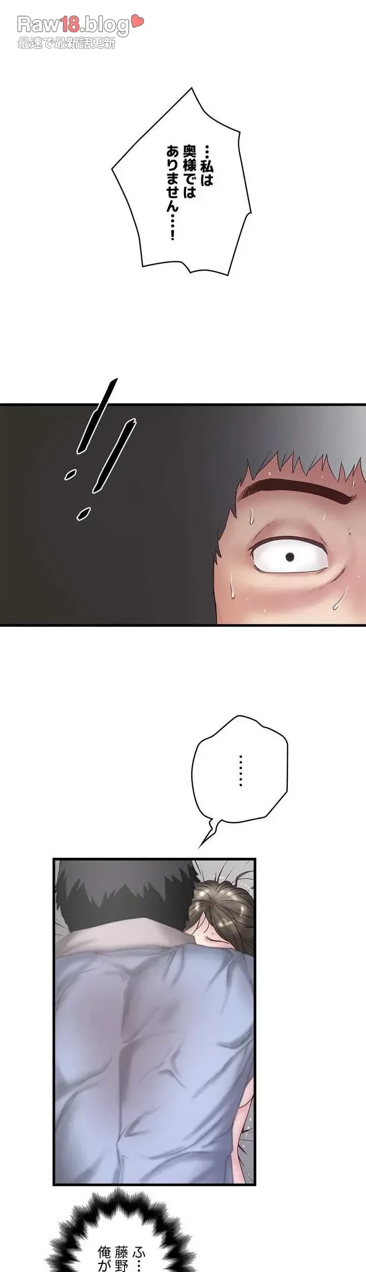 なんでもヤれる藤野さん 第13話 - 15