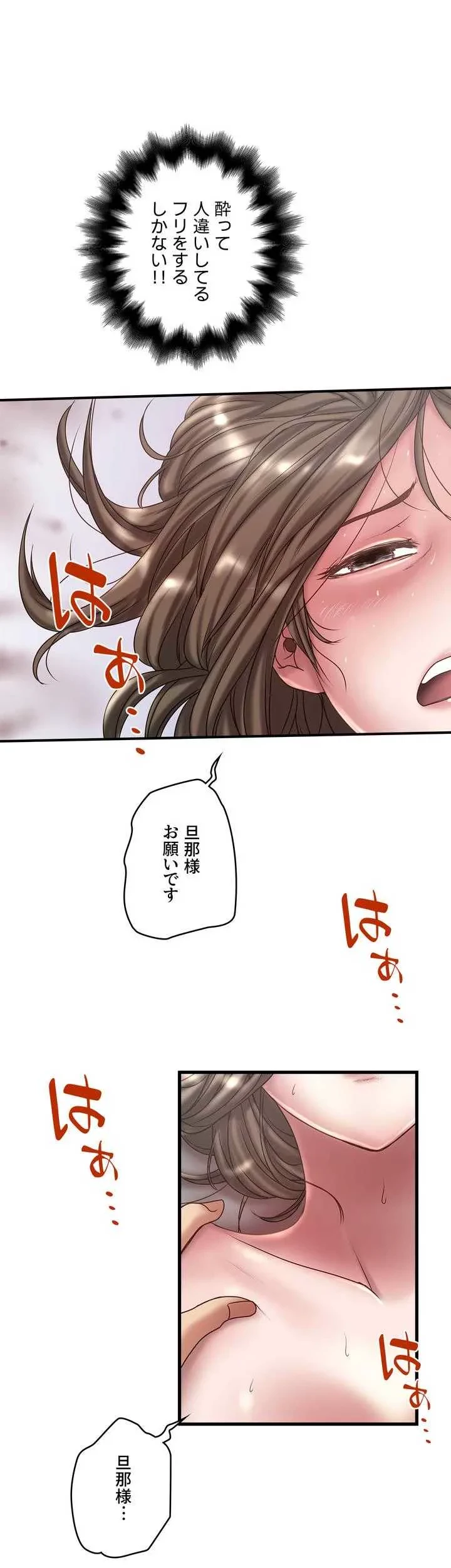 なんでもヤれる藤野さん 第13話 - 17