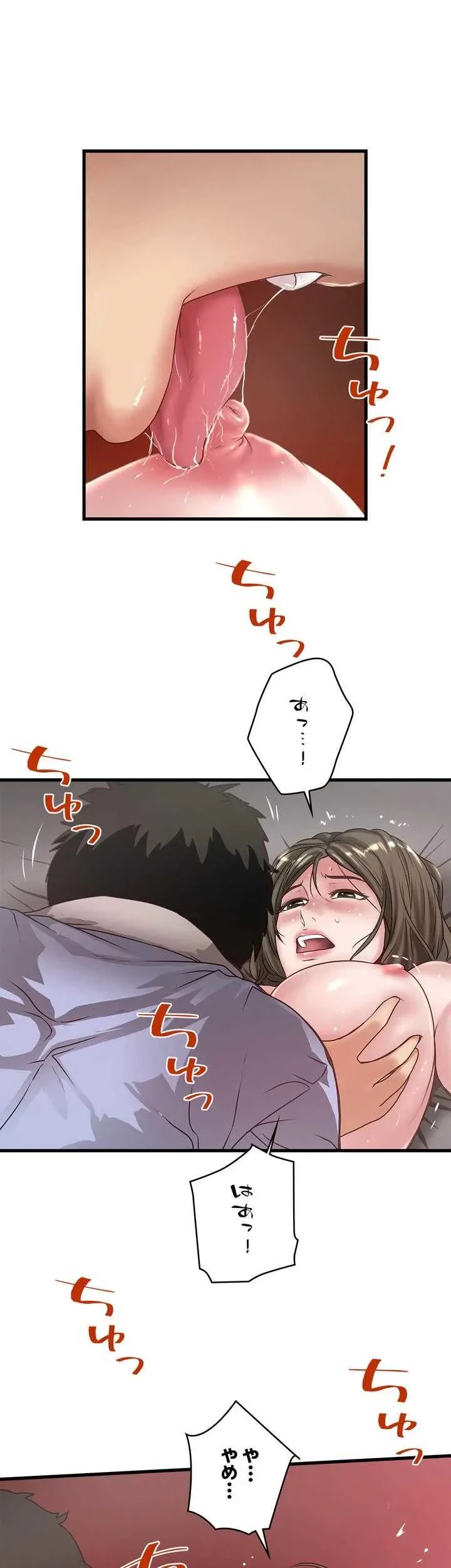 なんでもヤれる藤野さん 第13話 - 19