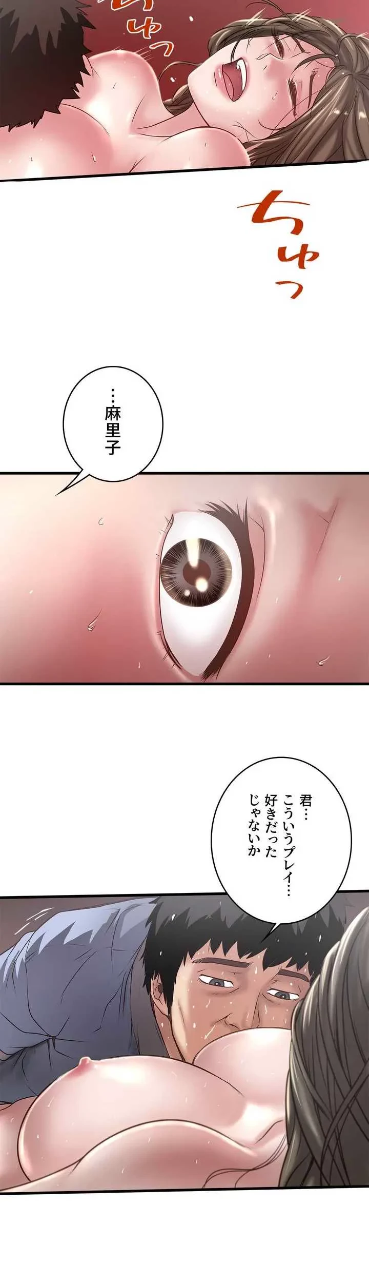 なんでもヤれる藤野さん 第13話 - 20