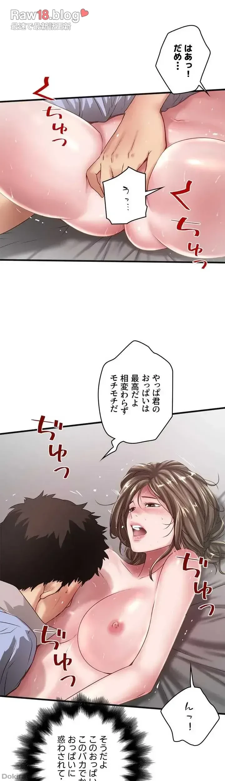 なんでもヤれる藤野さん 第13話 - 21