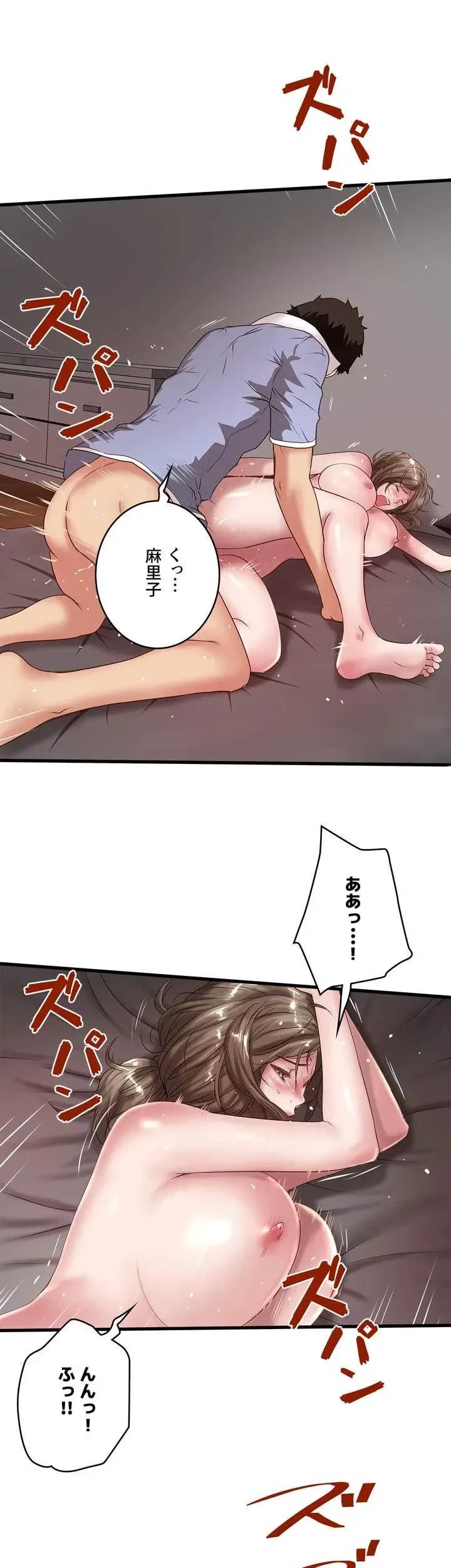 なんでもヤれる藤野さん 第13話 - 27