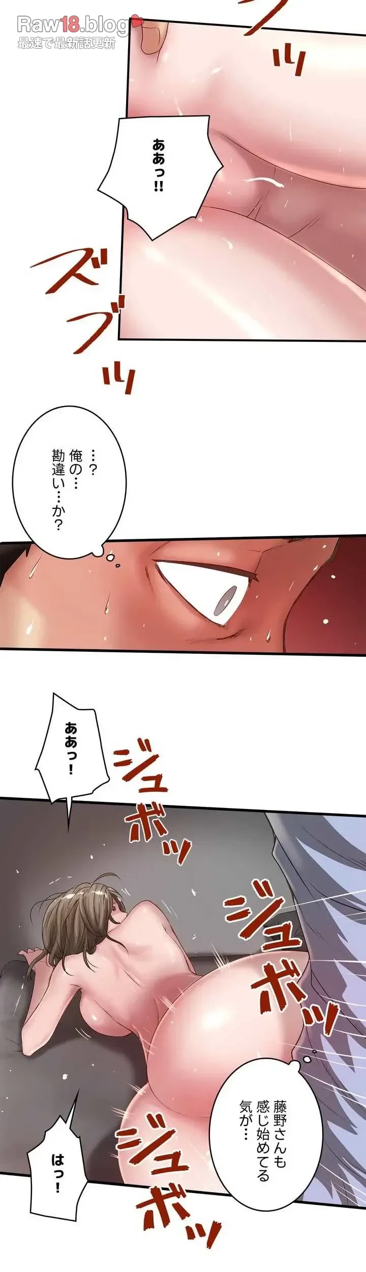 なんでもヤれる藤野さん 第13話 - 28