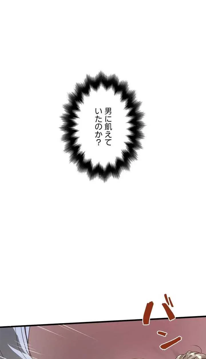 なんでもヤれる藤野さん 第14話 - 5