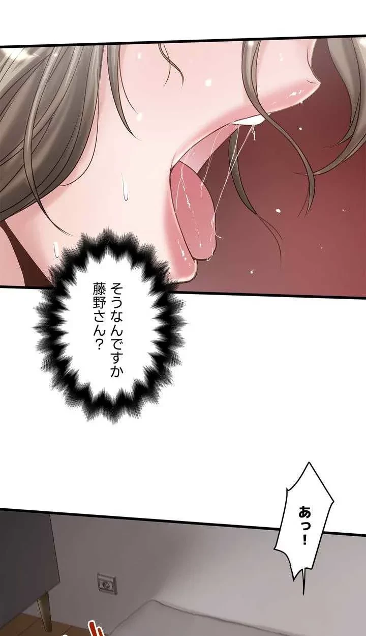 なんでもヤれる藤野さん 第14話 - 7