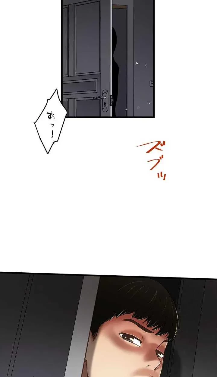 なんでもヤれる藤野さん 第14話 - 10